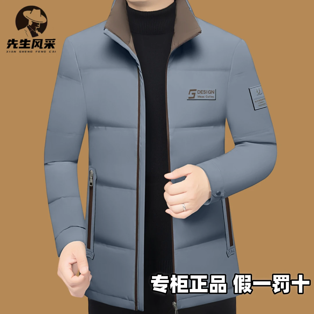 先生风采羽绒服冬季新款立领短款加厚中年男士商务休闲高档白鸭绒