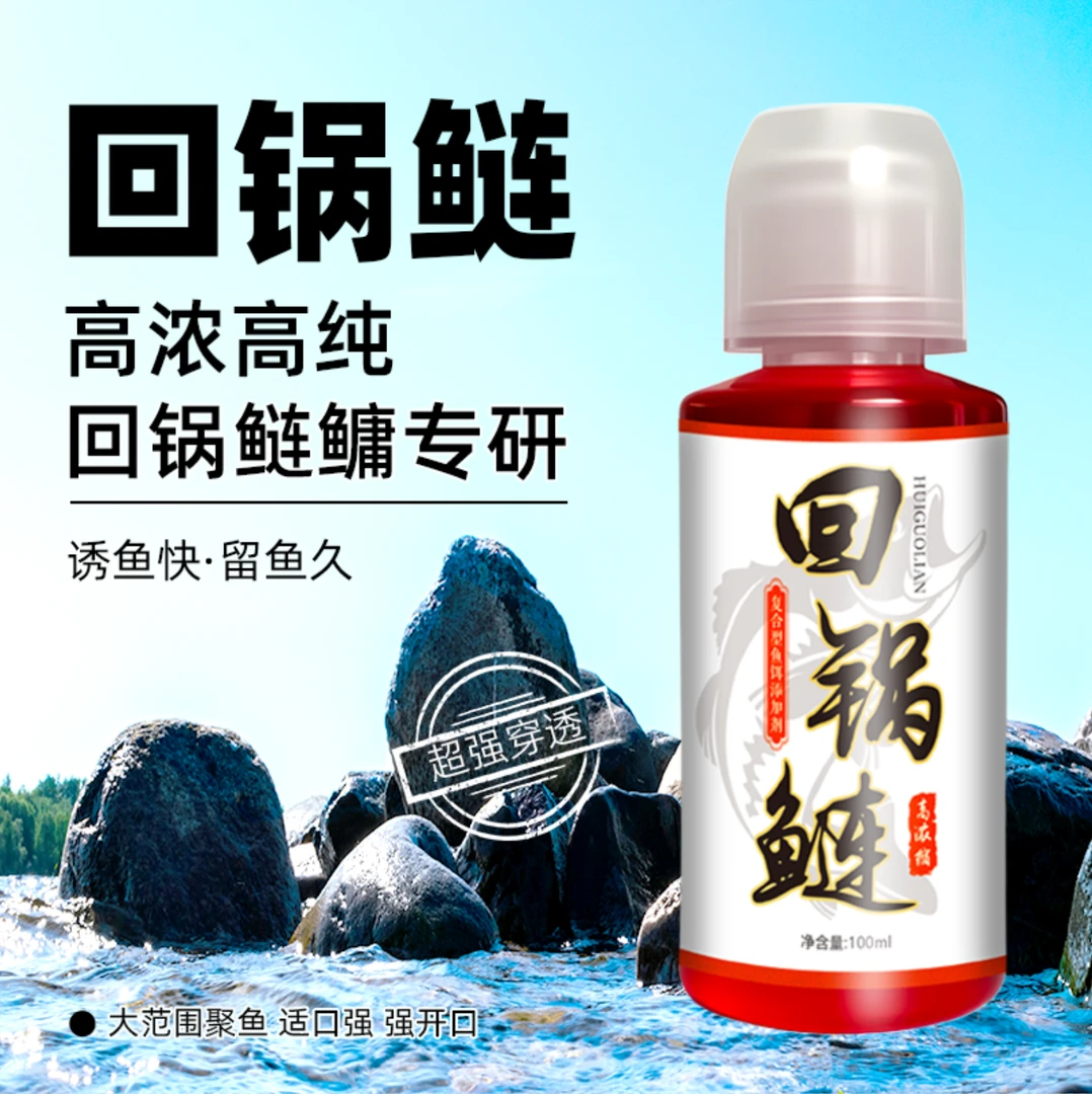 成老师回锅鲢鳙小药