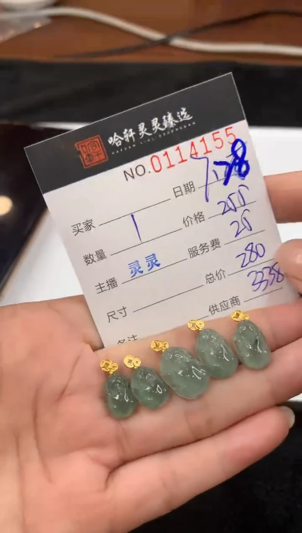 翡翠未镶嵌吊坠(不含链)哈轩  挂件1（多样性发其一）