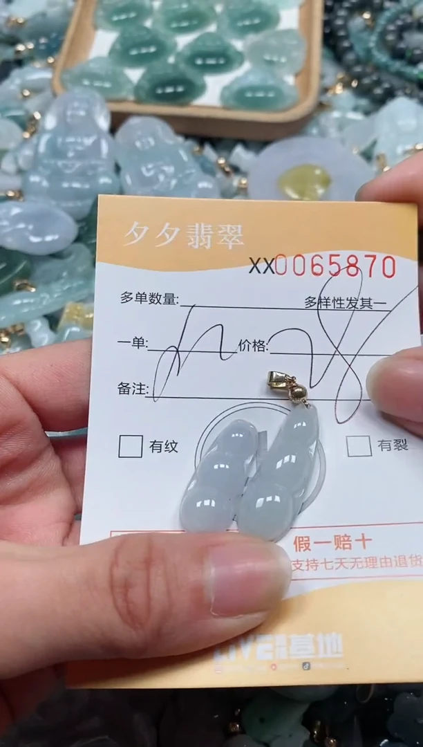 【闪购商品】翡翠颈饰未镶嵌闪购商品0065870