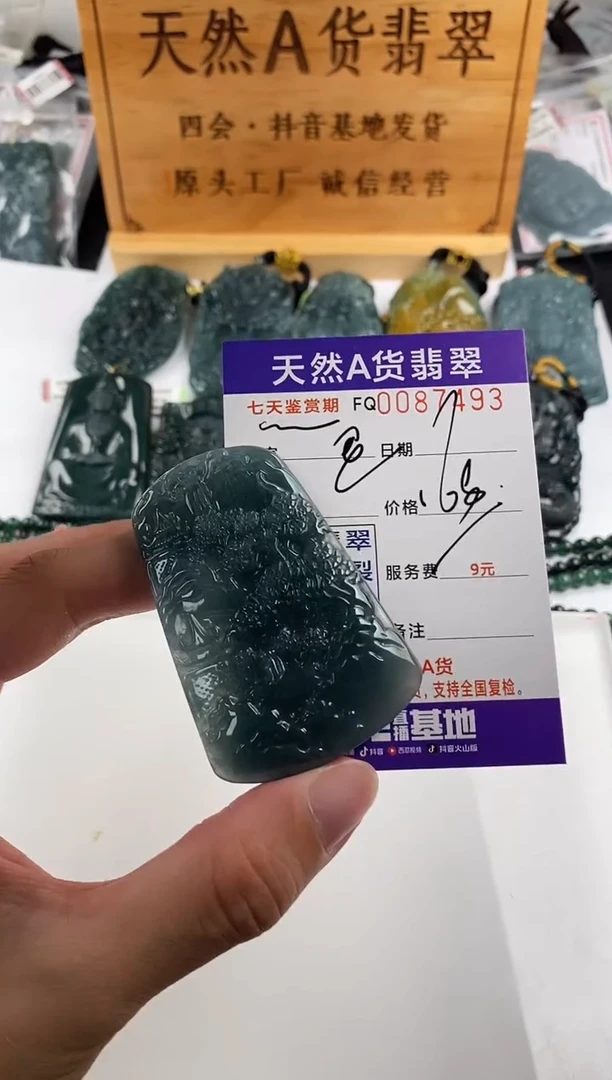 颈饰未镶嵌翡翠