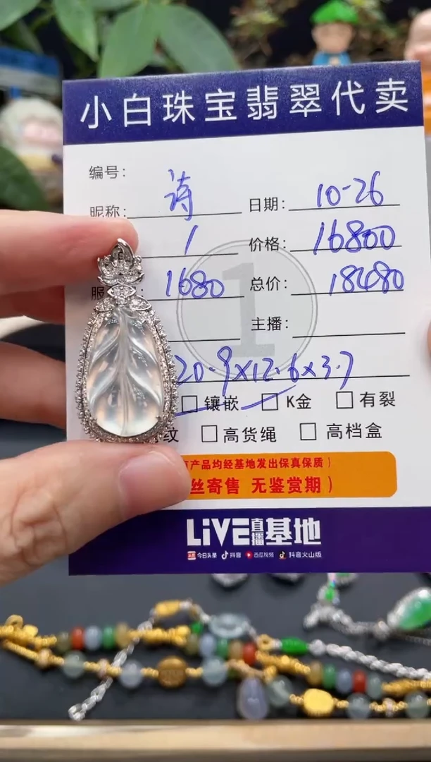吊坠(不含链)18K金镶嵌翡翠诗*吊坠