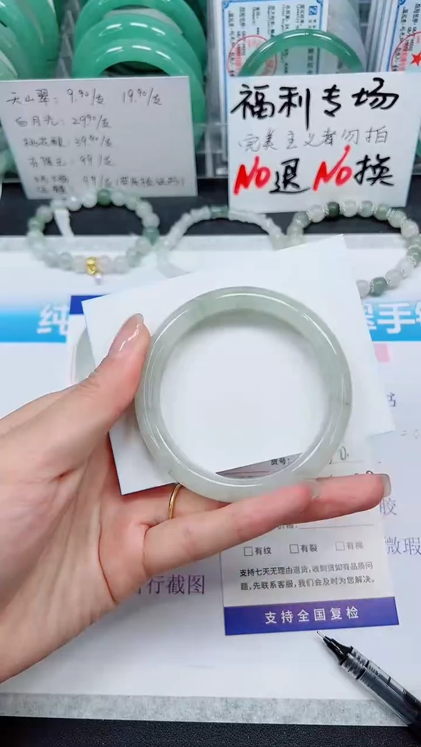 【闪购商品】石英质玉手镯未镶嵌S90-56/57