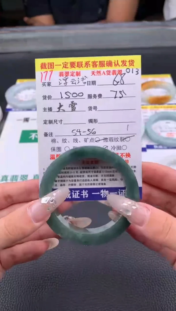 定制翡翠未镶嵌177#手镯定制链接