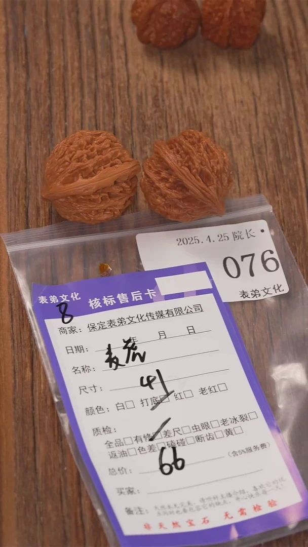 文玩核桃把件076麦穗虎头