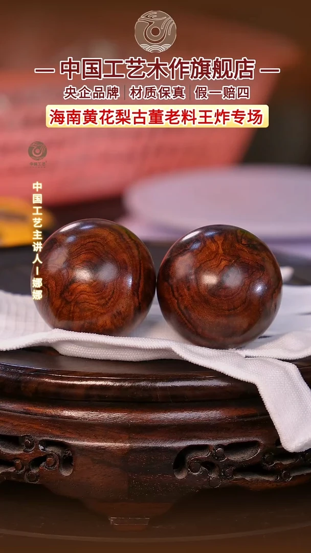 黄花梨/降香黄檀【中国工艺】海南黄花梨
