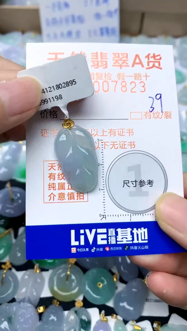 【闪购商品】翡翠颈饰18K金镶嵌39天然A货翡翠