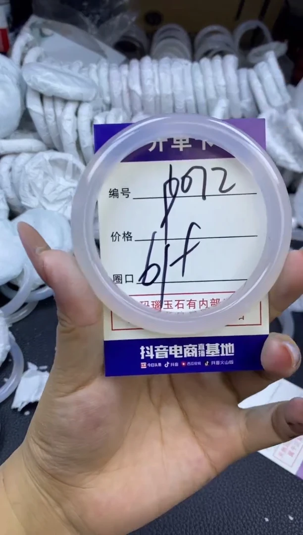 玛瑙/玉髓手镯未镶嵌1072