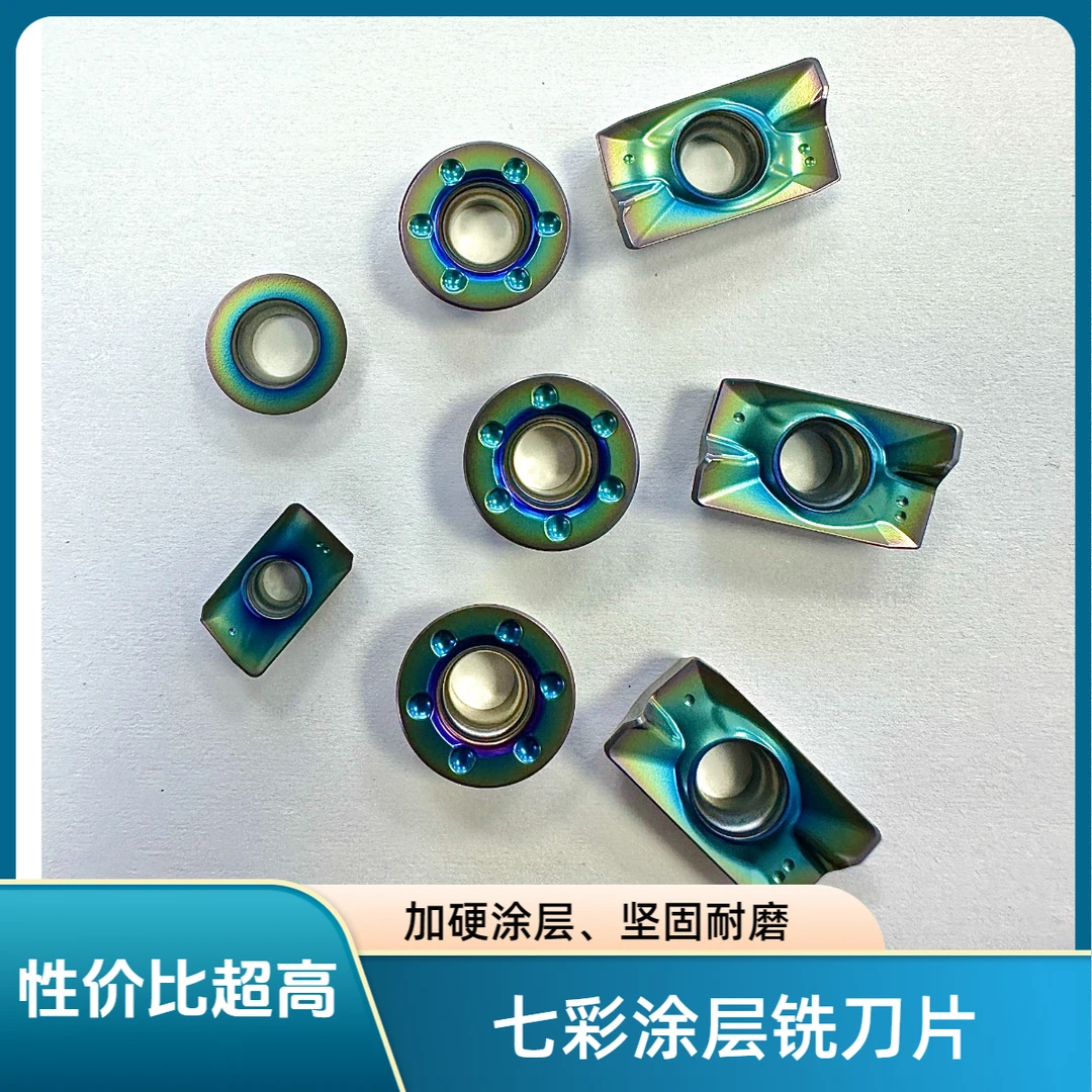 七彩APMT1135/1604/1204/1003不锈钢钢件通用加硬涂层数控铣刀片