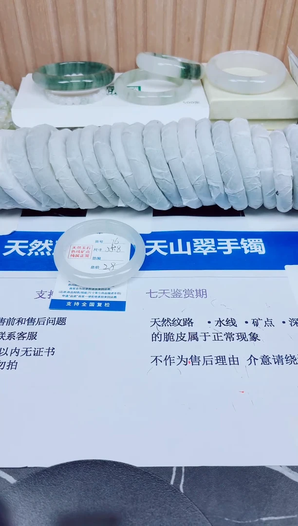 石英质玉手镯未镶嵌76/55.8
