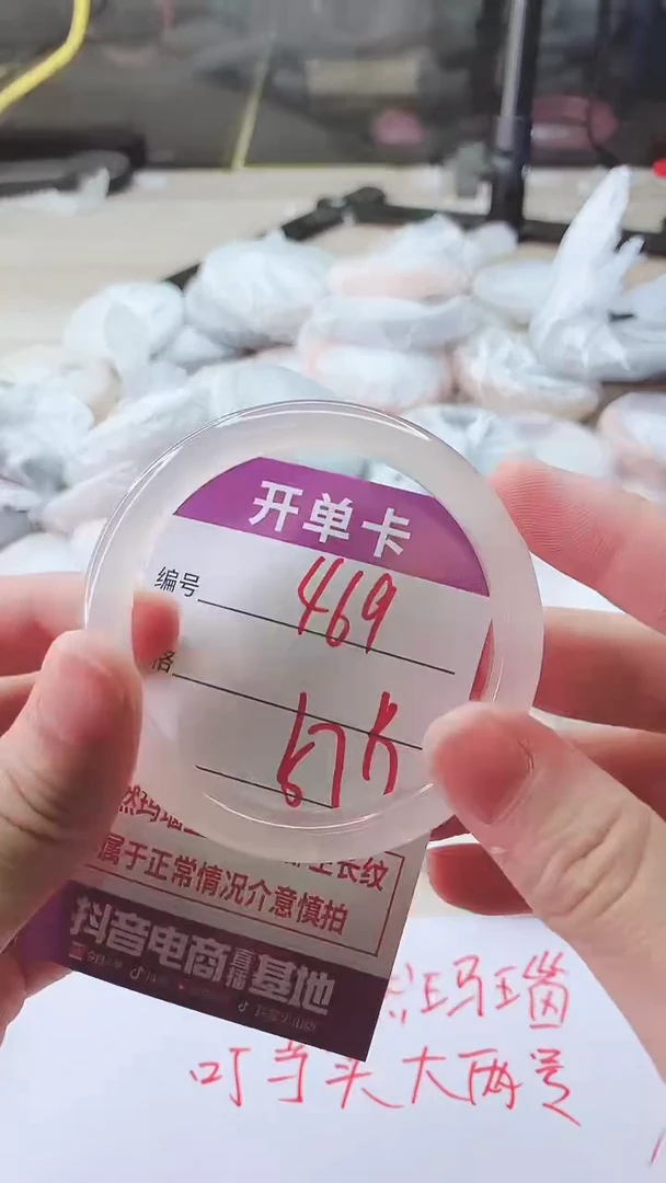 手镯玛瑙/玉髓未镶嵌469