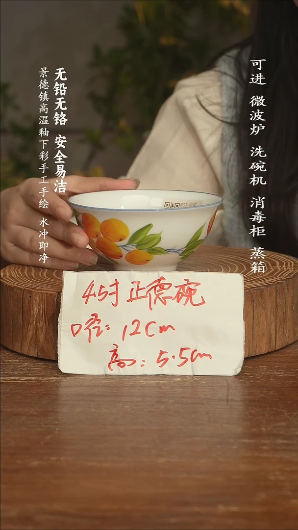 瓷景德镇高温瓷釉下彩手绘陶瓷