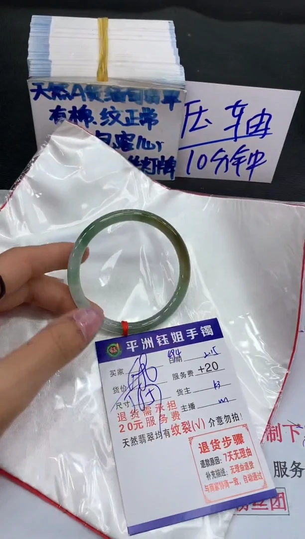 【闪购商品】翡翠手镯未镶嵌1111111111
