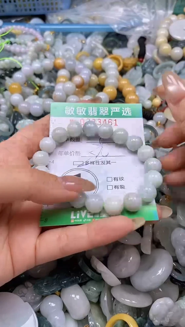 颈饰未镶嵌翡翠闪购0333461多样性发其一
