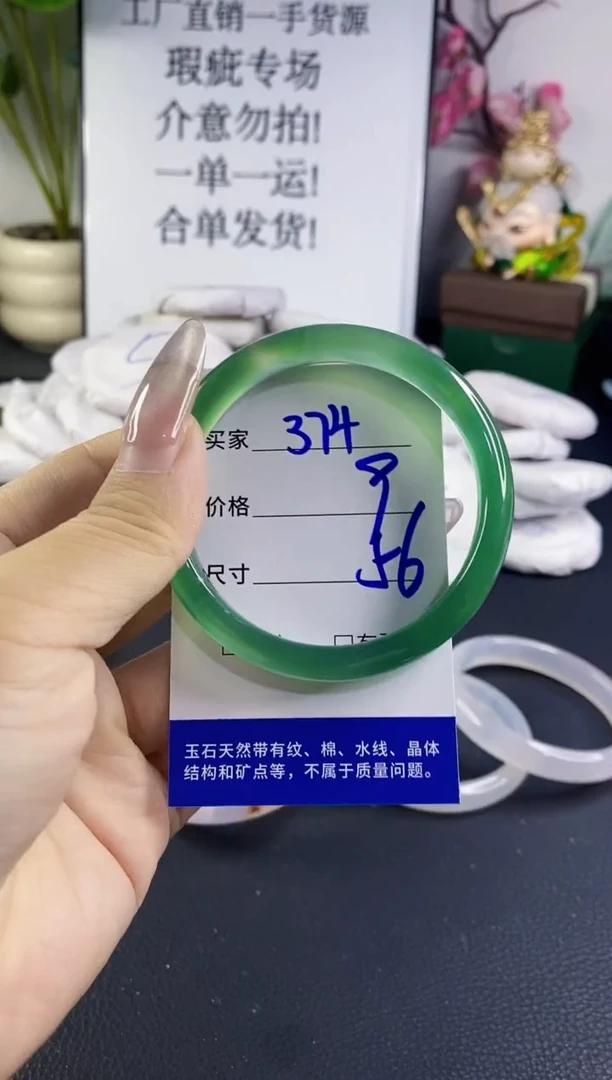 手镯玛瑙/玉髓未镶嵌374