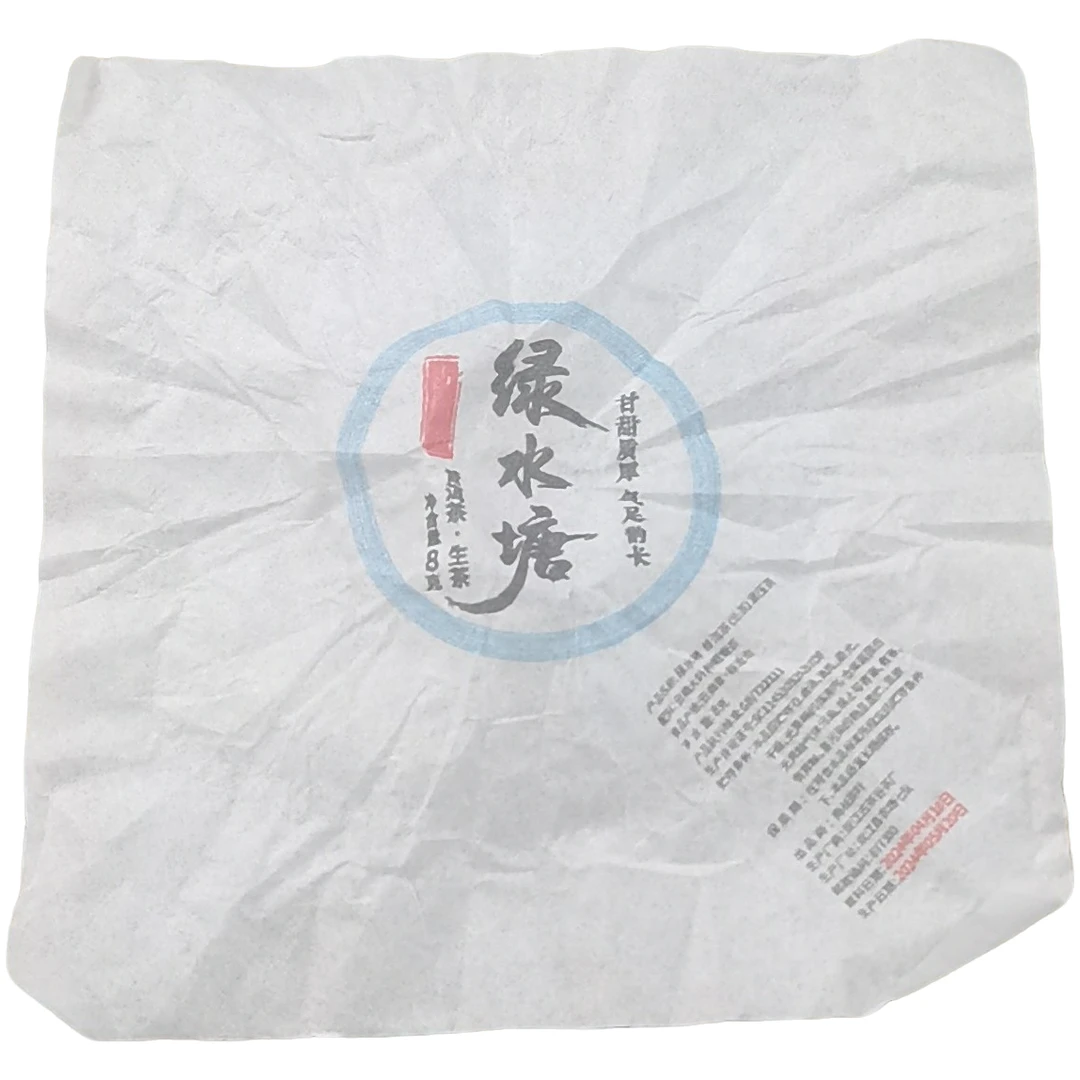 2024年春【绿水塘·老树·生茶】龙珠紧压茶-6月17日【25】