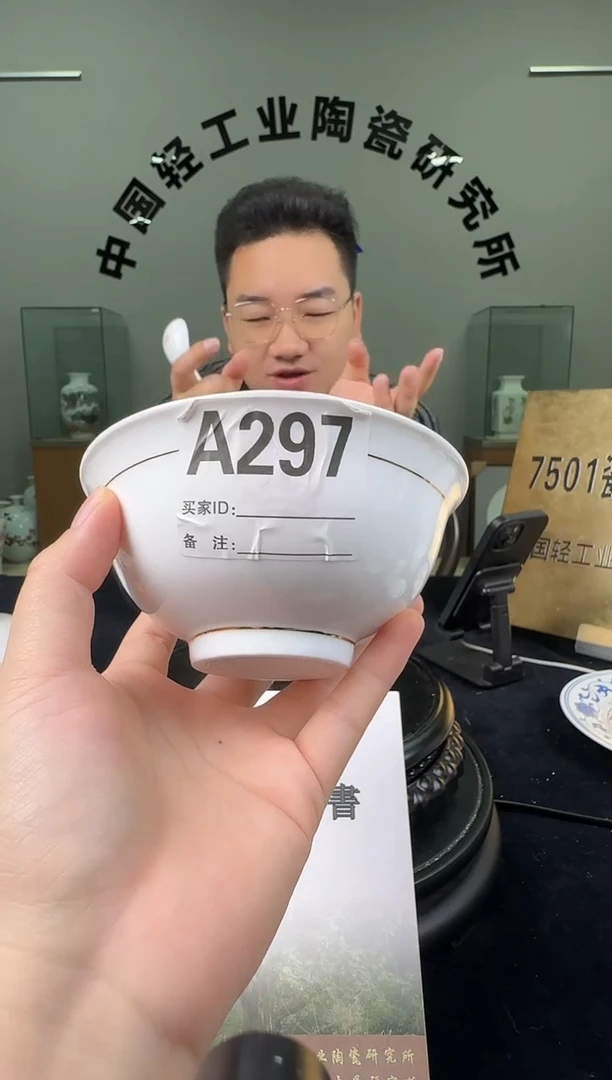 陶滑石子描金正德碗