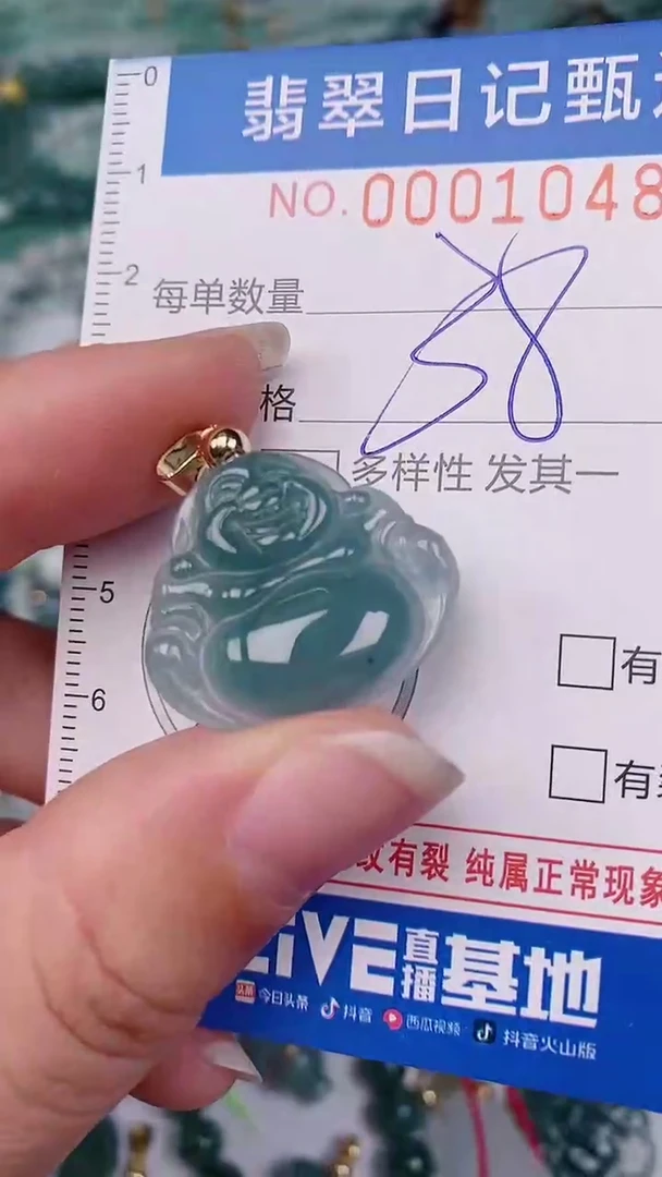 【闪购商品】翡翠颈饰未镶嵌00001048