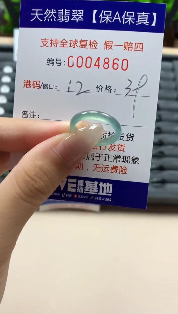 翡翠戒指未镶嵌天然004860