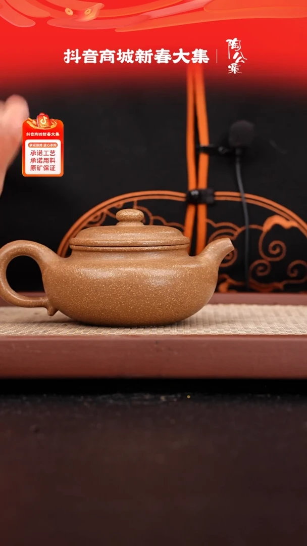【闪购商品】紫砂茶壶朱段仿古380