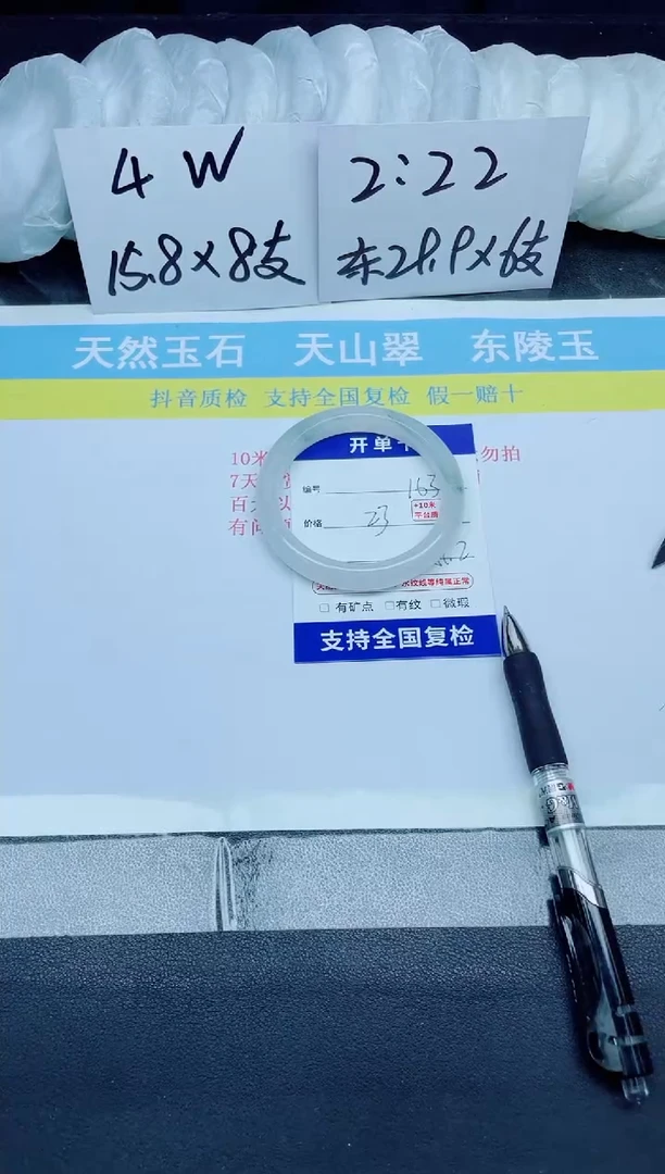 石英质玉手镯未镶嵌163-