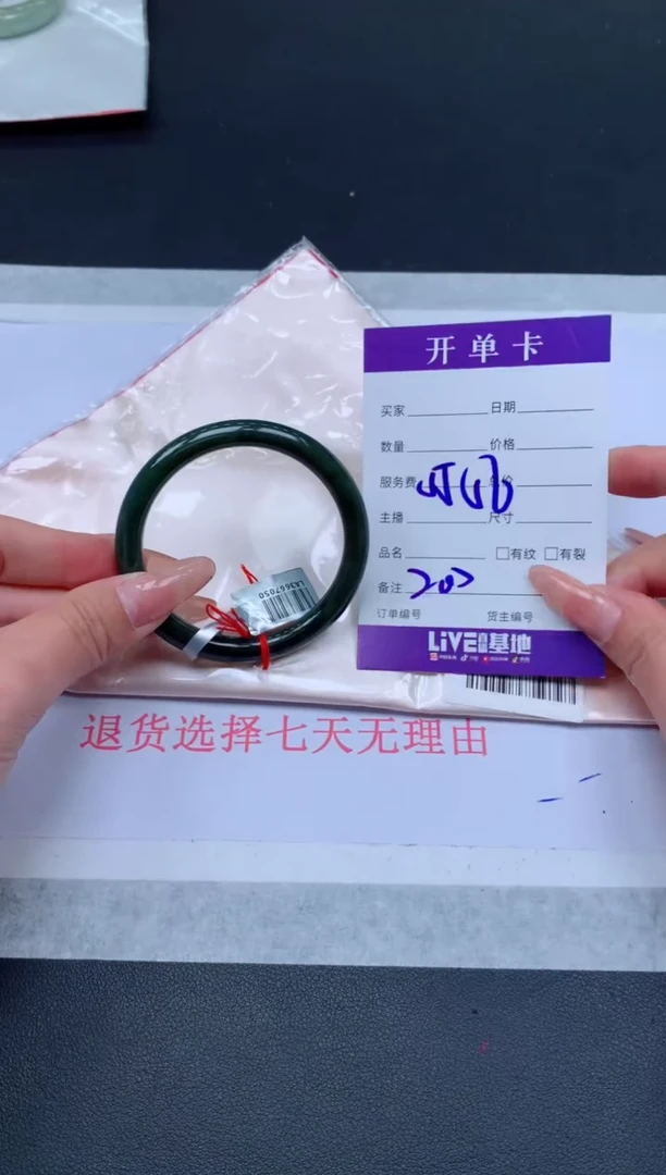 未镶嵌手镯翡翠翡翠手镯