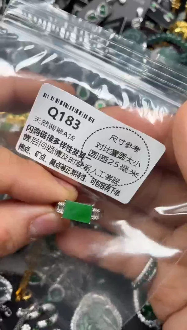 颈饰未镶嵌翡翠Q183戒指