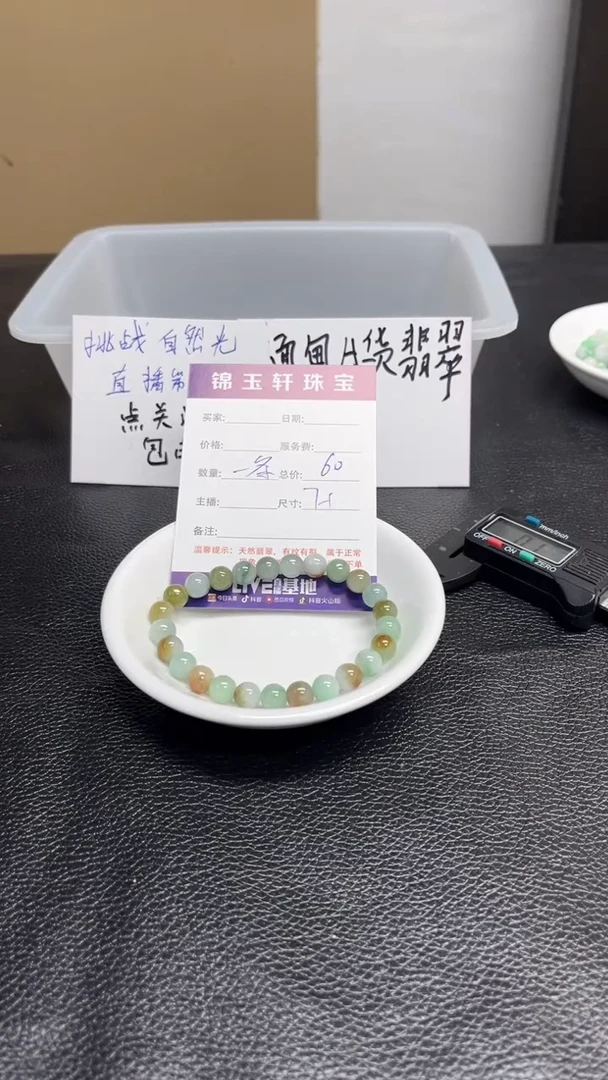 散珠翡翠翡翠翡翠