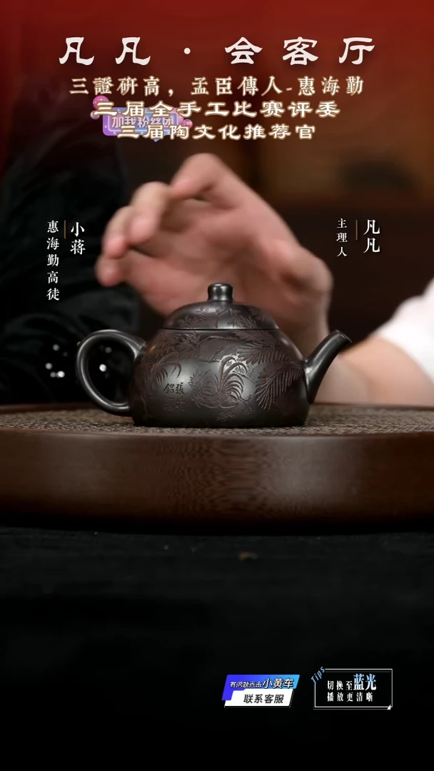 JW110惠海勤笠荫龙潭乌泥260cc