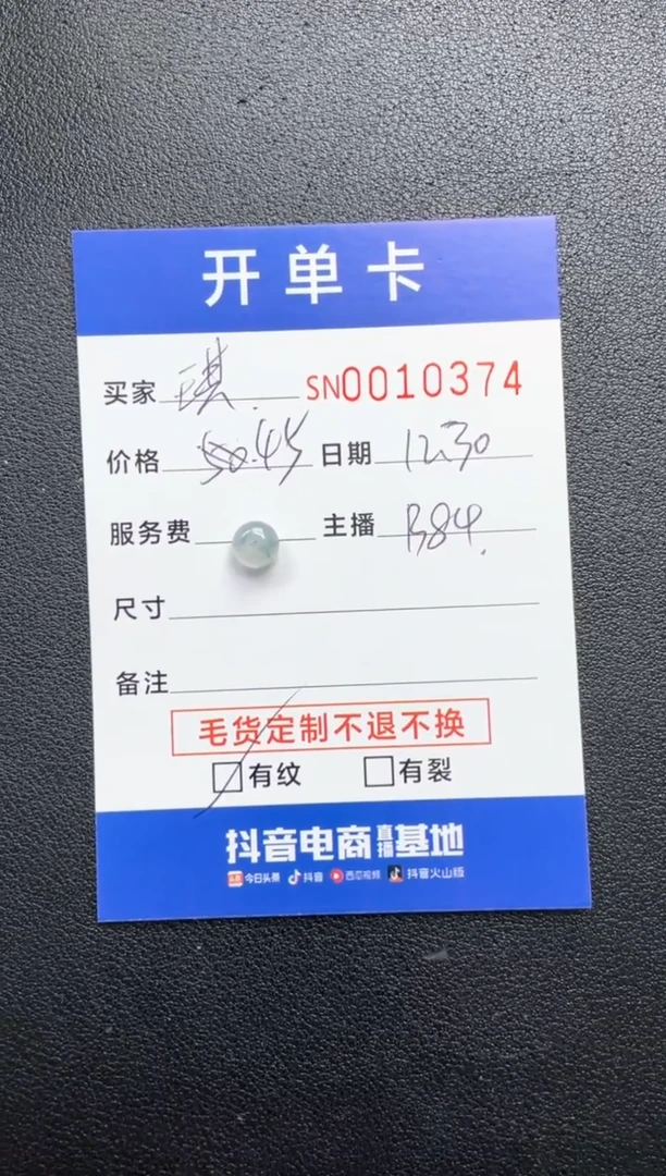 颈饰未镶嵌翡翠琪*啦0010374