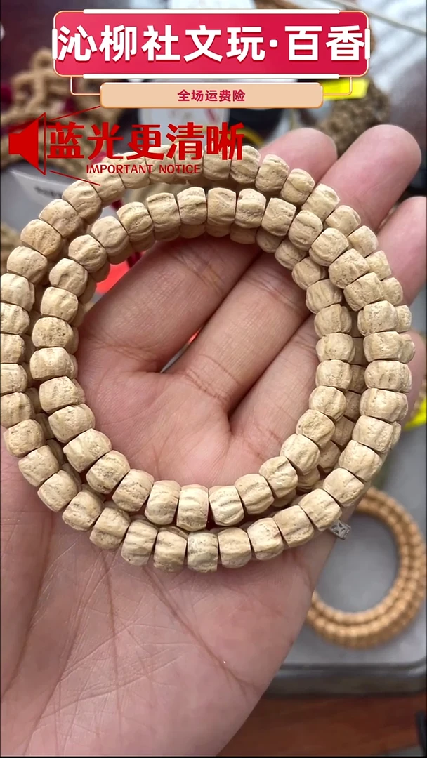手串柏香籽/百香籽龙脊方块