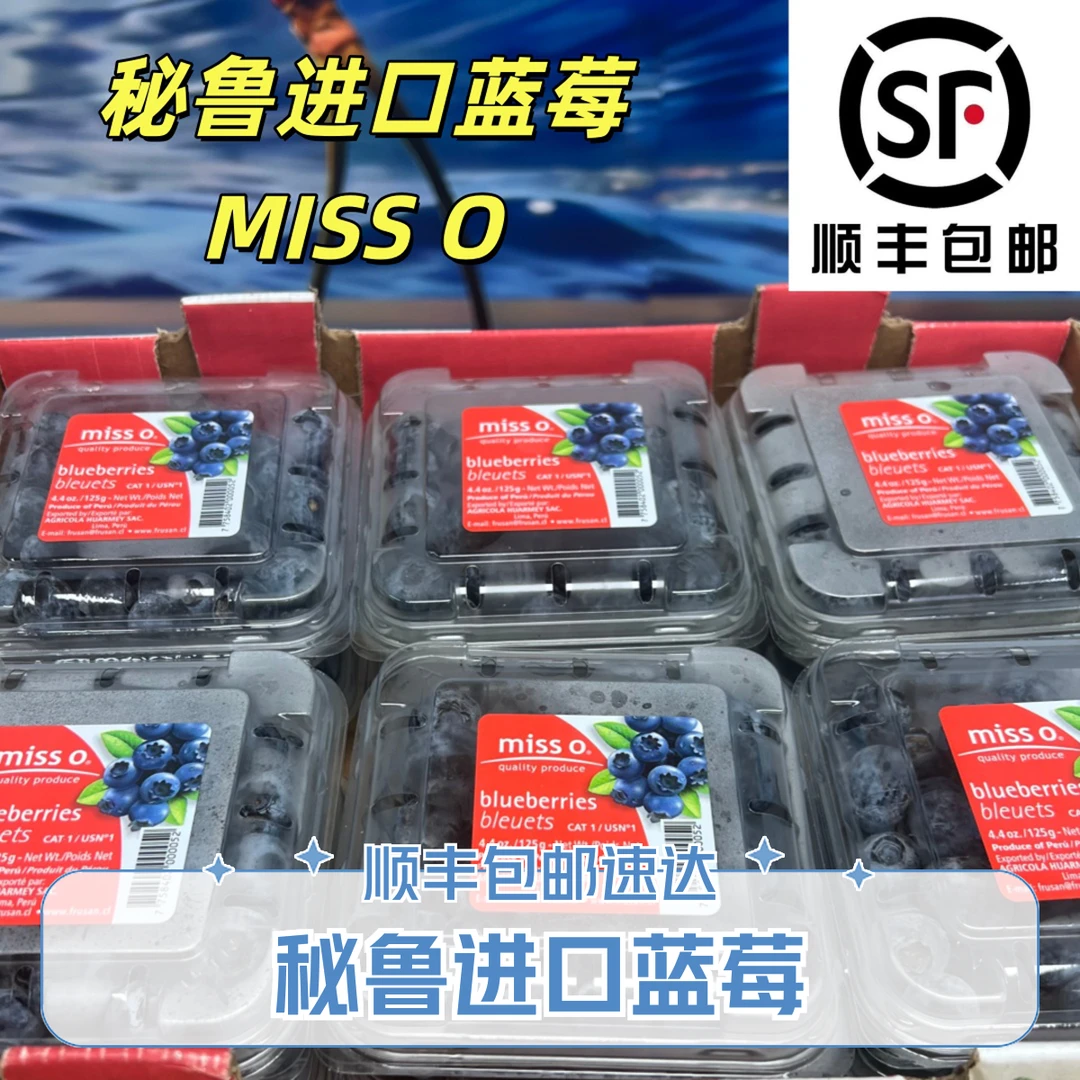 顺丰包邮秘鲁进口新鲜蓝莓酸甜可口