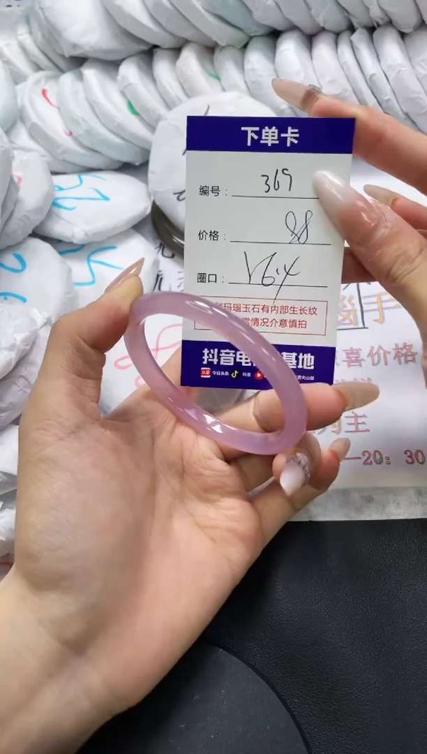 手镯玛瑙/玉髓未镶嵌369