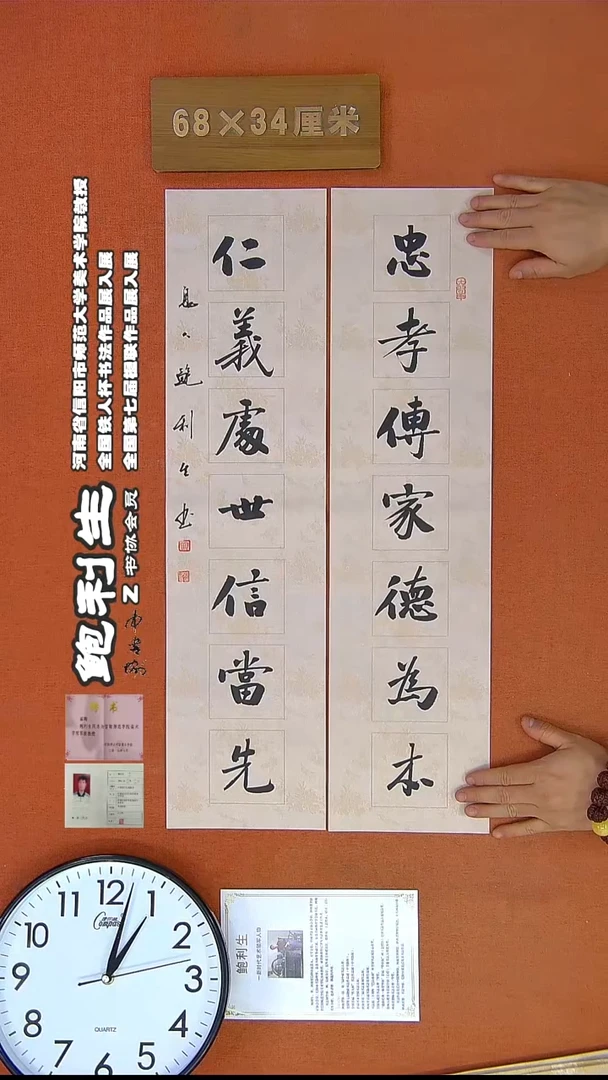 【闪购商品】书法176H鲍利生书法作品