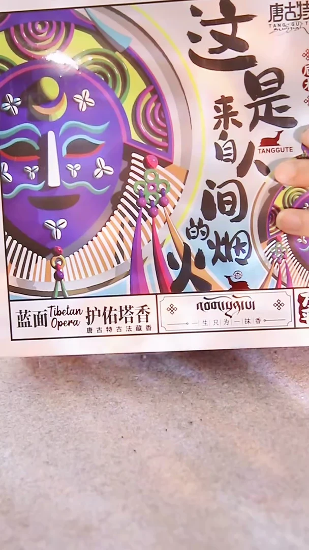 【闪购商品】蓝面塔香正装定制链接