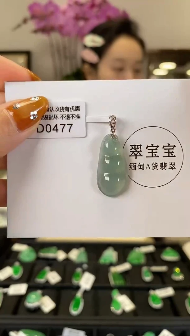 【闪购商品】翡翠颈饰18K金镶嵌D0477 豆子 含运营费