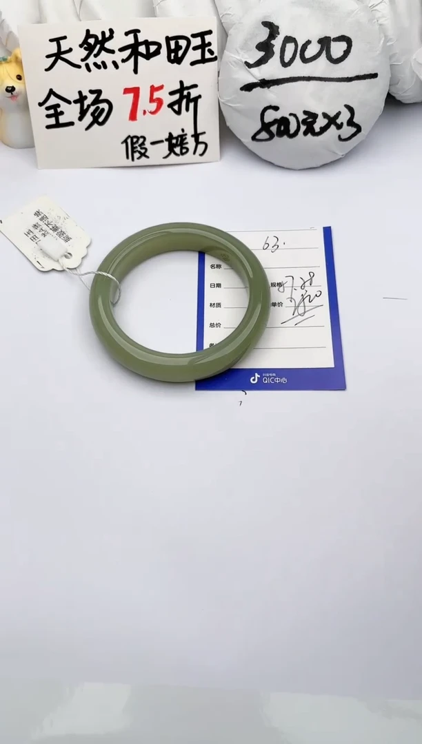 【闪购商品】和田玉手镯未镶嵌玉轩阁63