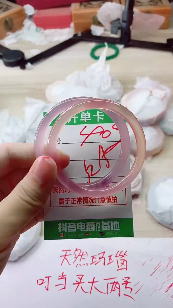手镯玛瑙/玉髓未镶嵌409