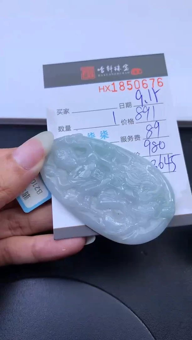 未镶嵌挂件翡翠哈轩 挂件1