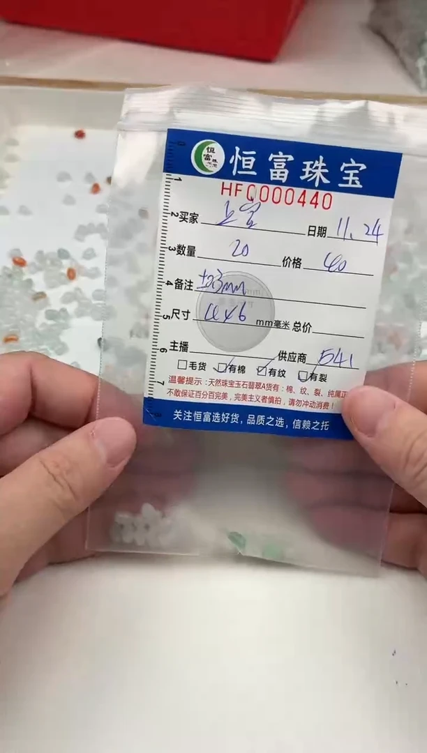 散珠翡翠上*米珠卡4*6mm毫米左右440