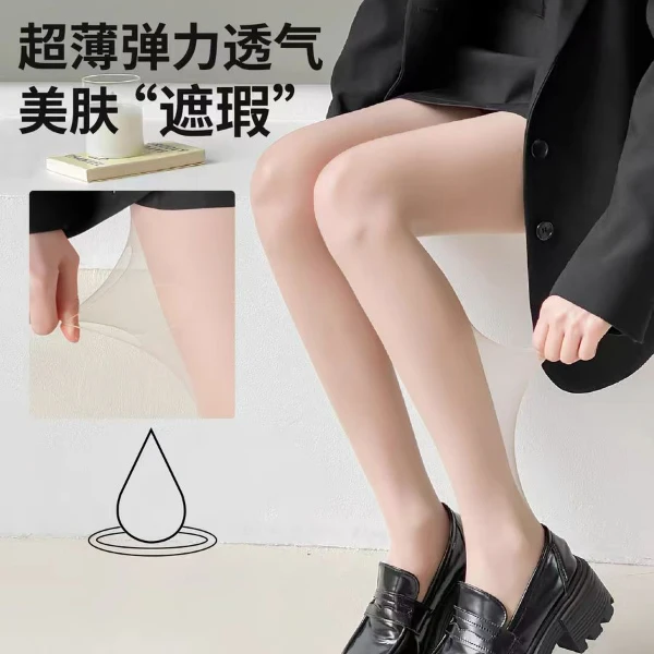 梵梵‘优选’【香氛蜜桃臀】裸感任意剪防脱散女士显瘦打底裤薄款