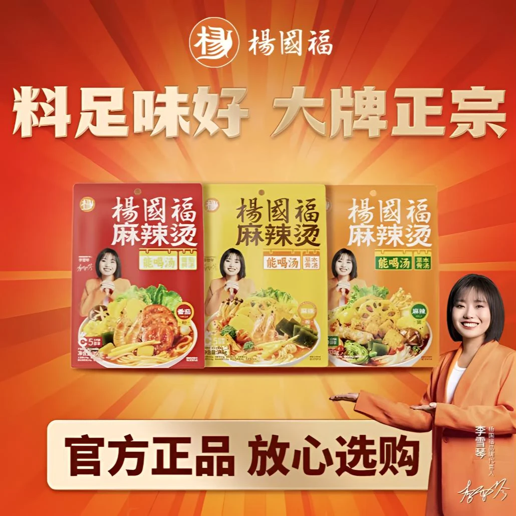 杨国福杨国福麻辣粉6包发