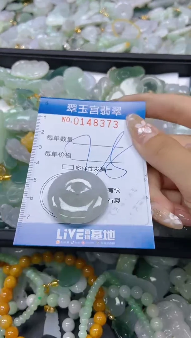 翡翠未镶嵌颈饰闪购0148373