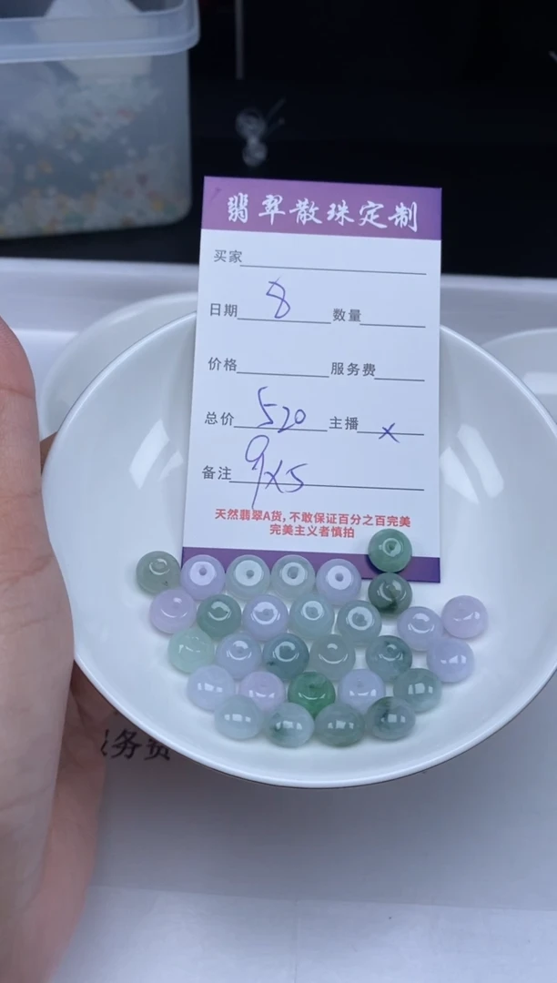 【闪购商品】翡翠颈饰未镶嵌贞城散珠批发DIY