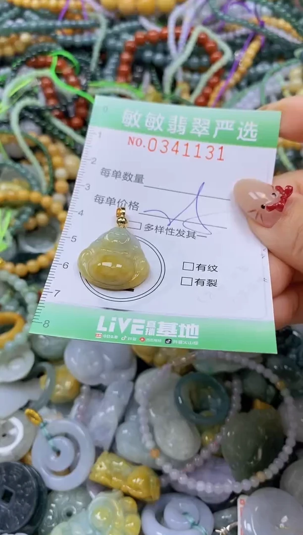 颈饰未镶嵌翡翠闪购0341131