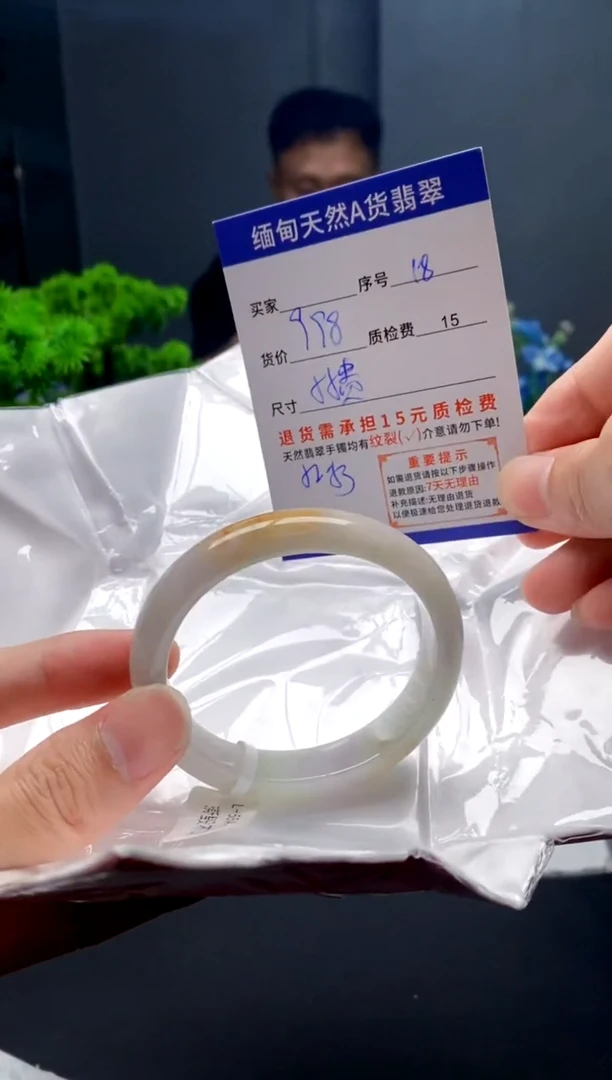 未镶嵌手镯翡翠18缅甸天然A货翡翠需包容瑕疵，介意慎拍