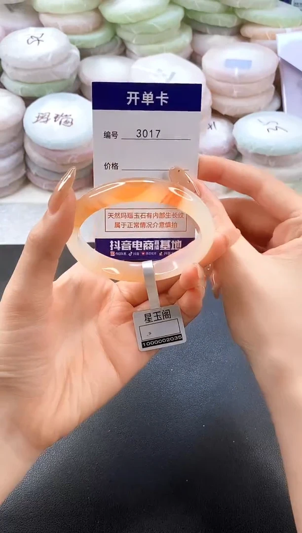 手镯玛瑙/玉髓未镶嵌3017圈口56-57