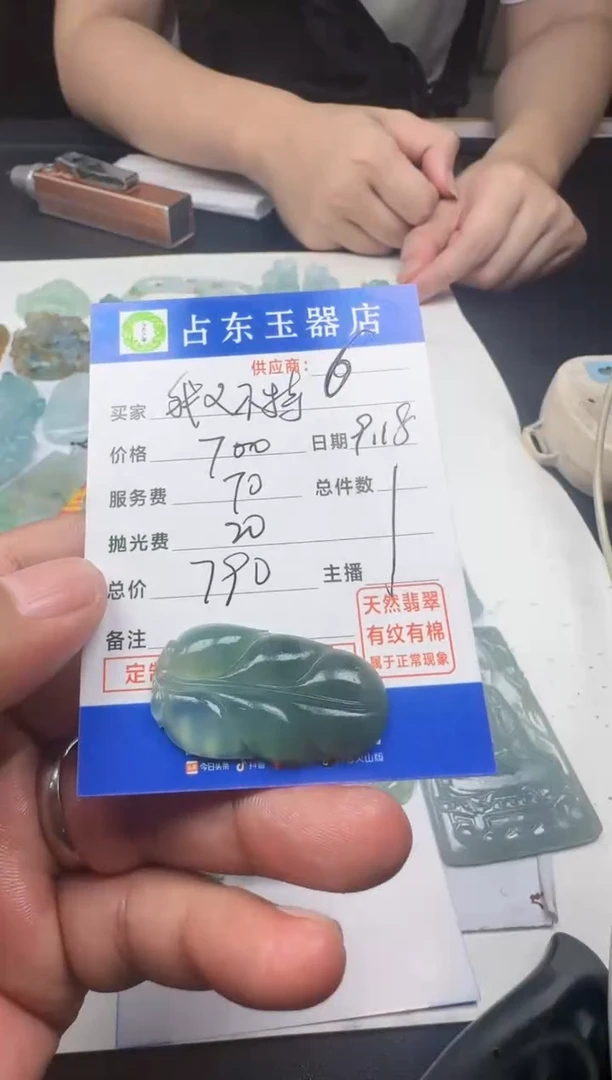 未镶嵌定制翡翠我***别我挂件