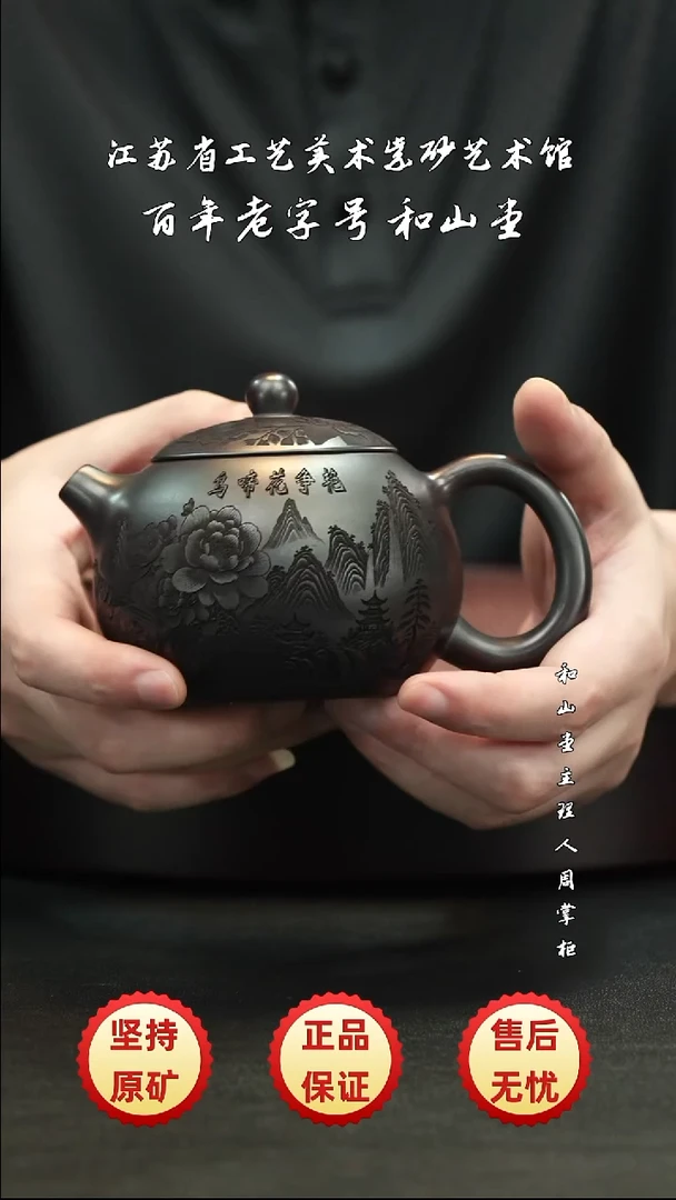 宜兴紫砂宜兴紫砂