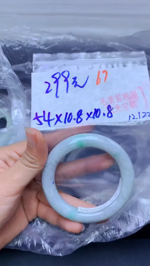 未镶嵌手镯翡翠67毛货需精细抛光+多样性发1件+299元
